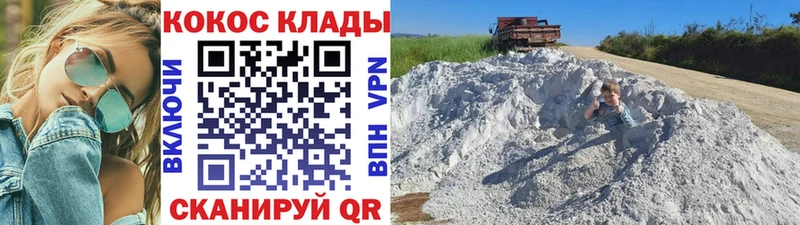 Cocaine VHQ  Купить закладки  Стрежевой 