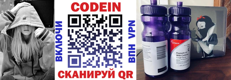 Codein Purple Drank  Купить где  Стрежевой 