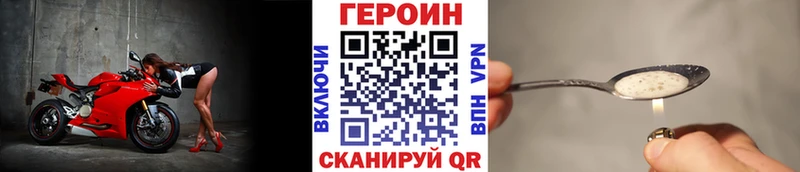 Героин VHQ  Купить  Стрежевой 