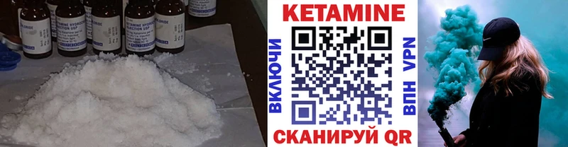 Купить  Стрежевой  КЕТАМИН ketamine 