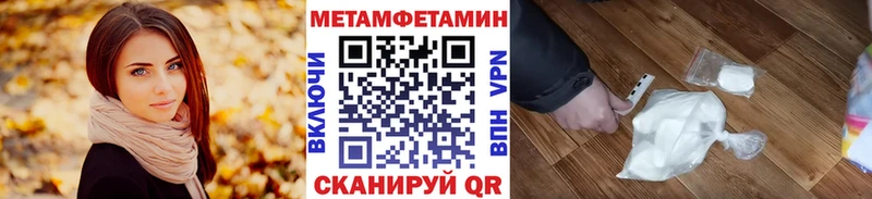 Купить  Стрежевой  Первитин Methamphetamine 