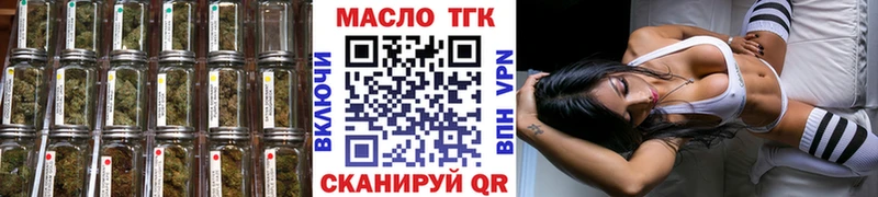 ТГК THC oil  Купить  Стрежевой 